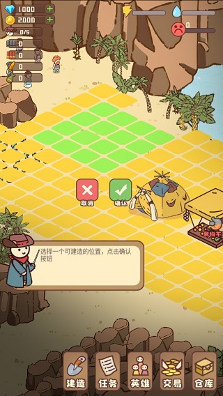 幸存者村庄pojie版最新版本