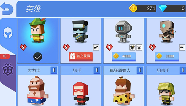 弓箭手大作战pojie版无限金币钻石