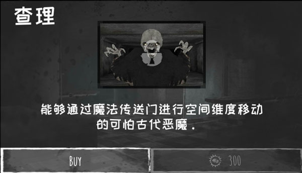 恐怖之眼pojie版