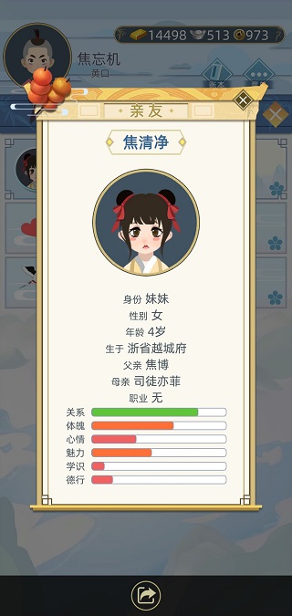 古代人生pojie版无限玉佩金币最新版本