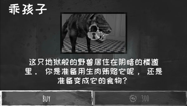 恐怖之眼pojie版
