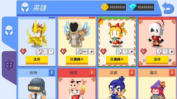 弓箭手大作战pojie版无限金币钻石