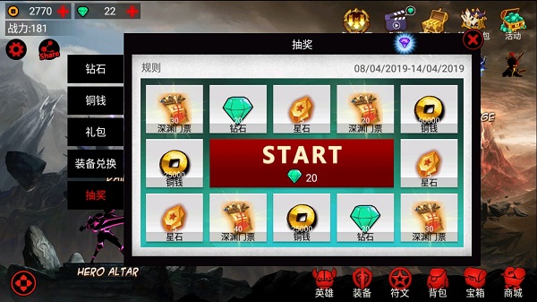 火柴人联盟国际服无限金币钻石版