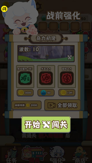 喜羊羊与灰太狼奇幻之旅pojie版