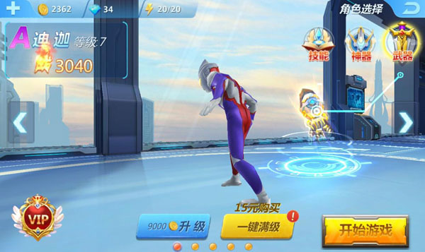 奥特曼正义降临pojie版最新版