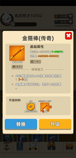 我功夫特牛最新pojie版