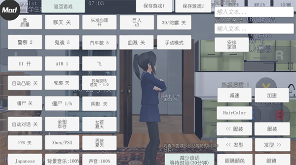 校园女生模拟器汉化pojie版