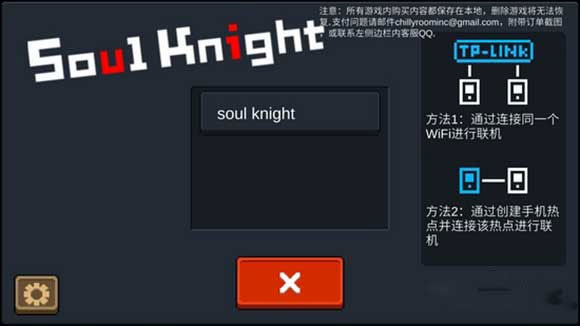 元气骑士pojie版2025最新版本