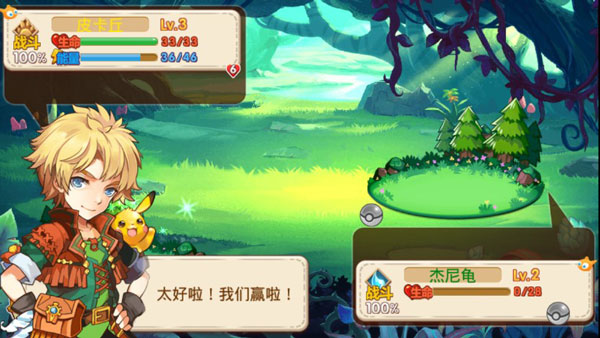 口袋妖怪单机版最新pojie版