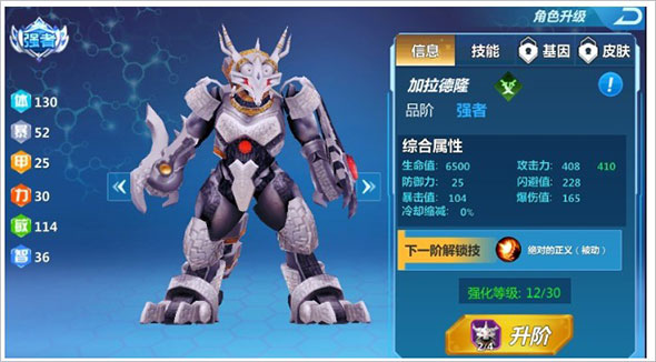 奥特曼格斗超人pojie版内购免费版