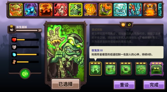 王国保卫战4pojie版全英雄无限钻石