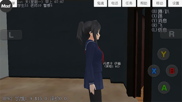 校园女生模拟器汉化pojie版