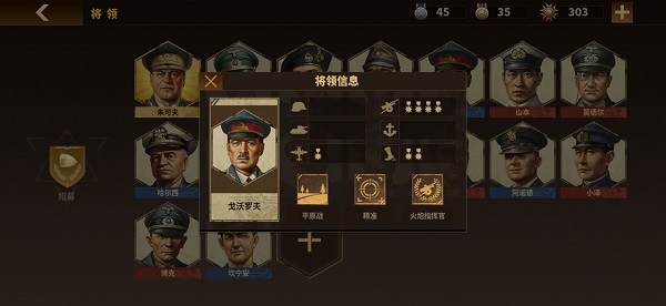 钢铁命令将军的荣耀3pojie版