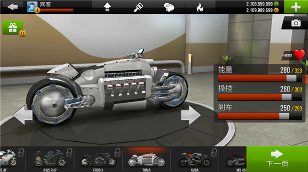 公路骑手最新版pojie版