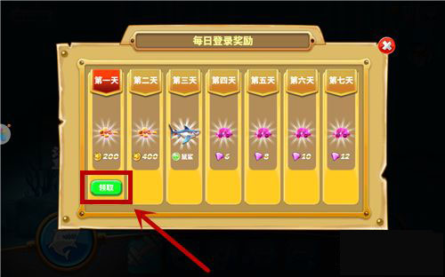 饥饿鲨世界无限钻石金币pojie版