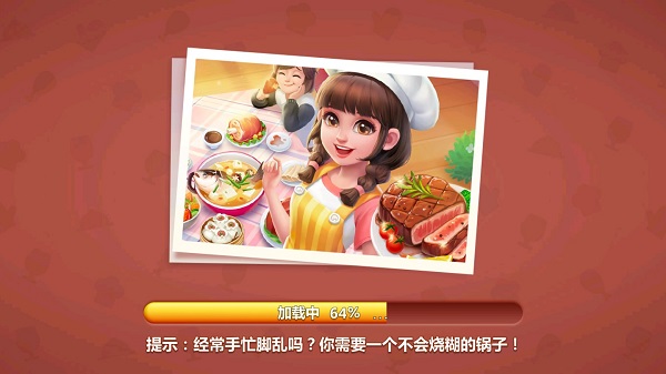 美食小当家pojie版