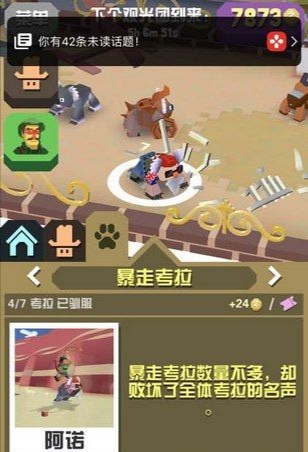疯狂动物园无限金币钻石版