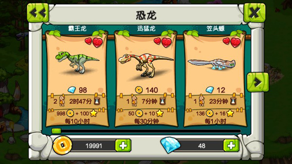 恐龙神奇宝贝无限钻石pojie版