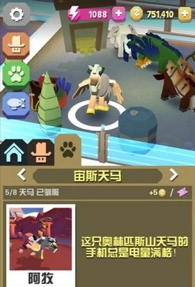 疯狂动物园无限金币钻石版