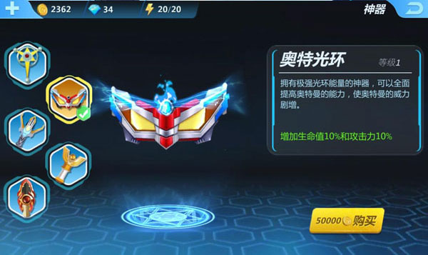 奥特曼正义降临pojie版最新版