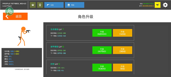 火柴人战争鲜血打击pojie版最新版