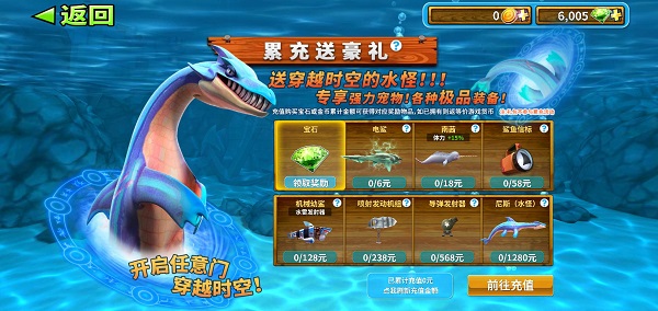 饥饿鲨进化pojie版无限金币无限钻石