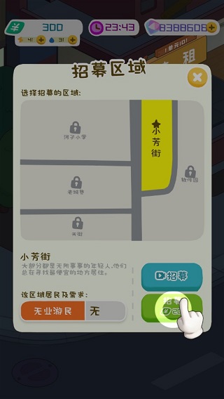 房东模拟器无限钞票无限钻石版最新版