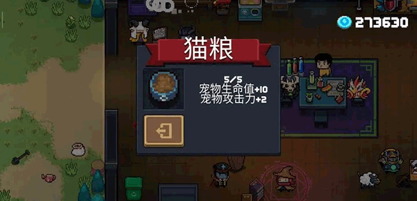 元气骑士pojie版2025最新版本