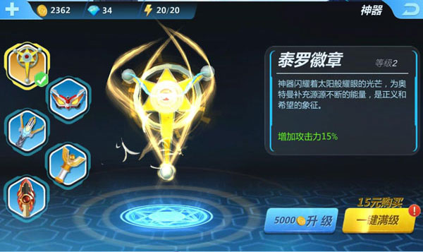 奥特曼正义降临pojie版最新版