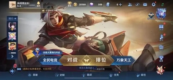 王者荣耀国际服官方正版2025