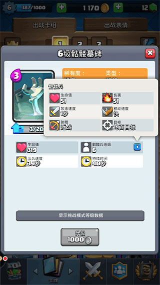 皇室战争最新pojie版(Null’s Royale)