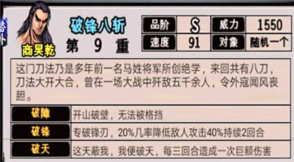 江湖风云录折相思六存档pojie版