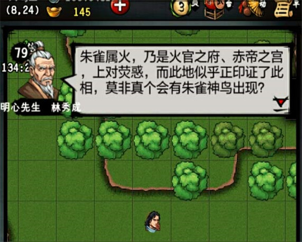 江湖风云录折相思六存档pojie版