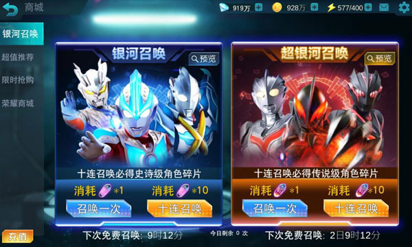 奥特曼正义降临pojie版最新版