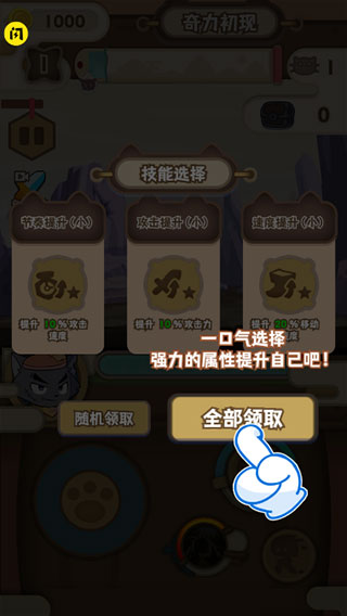 喜羊羊与灰太狼奇幻之旅pojie版