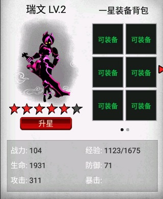 火柴人联盟国际服无限金币钻石版