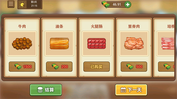 我的煎饼摊pojie版最新版