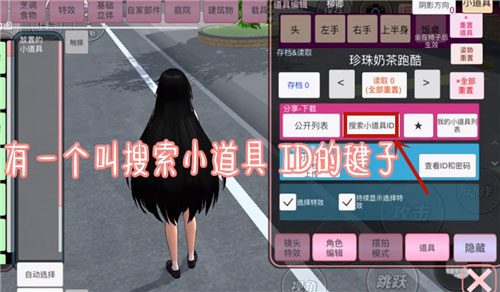 樱花校园模拟器pojie版最新版本