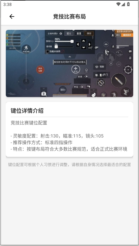 pubgtool最新版