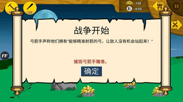 火柴人战争遗产无限金币pojie版