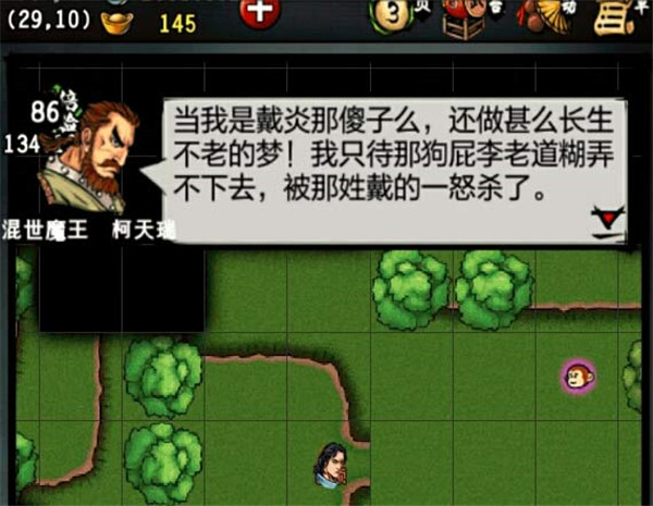 江湖风云录折相思六存档pojie版
