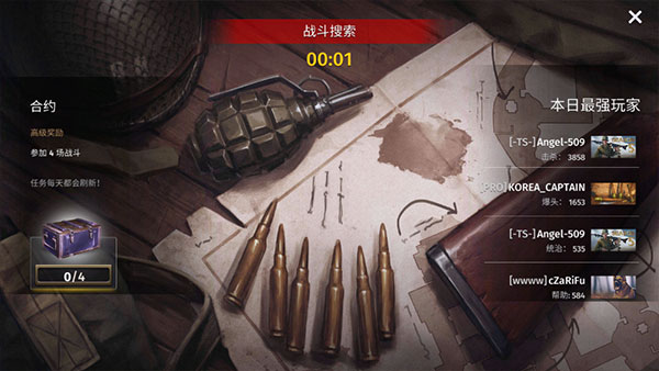 第二次世界大战手游pojie版