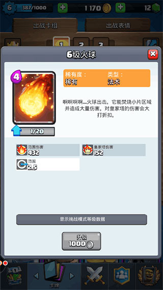 皇室战争最新pojie版(Null’s Royale)