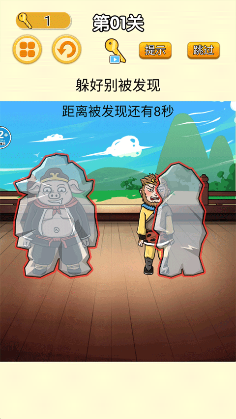 召唤西游萌消消游戏