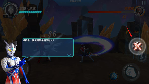 奥特曼格斗超人pojie版内购免费版