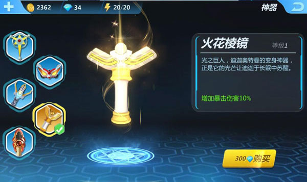 奥特曼正义降临pojie版最新版