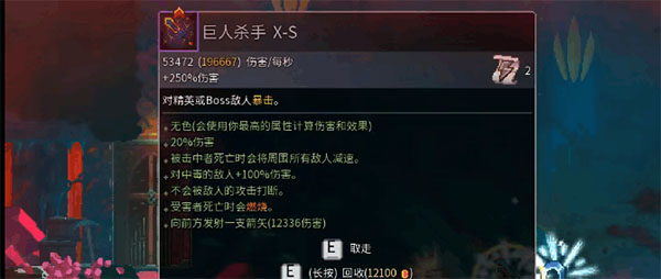 重生细胞最新pojie版(Dead Cells)