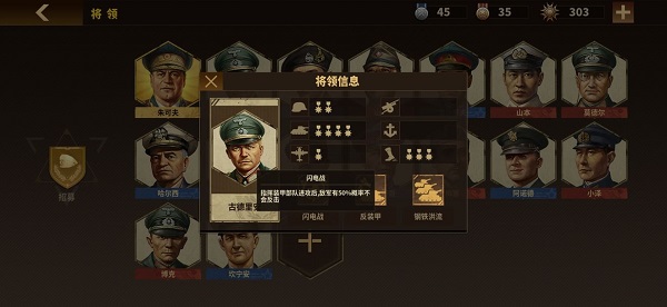 钢铁命令将军的荣耀3pojie版