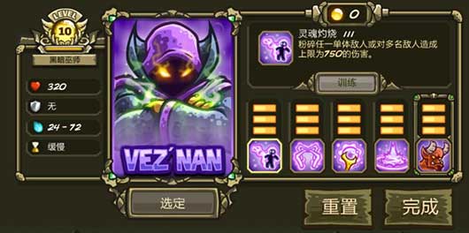 王国保卫战起源pojie版全英雄无限钻石最新版