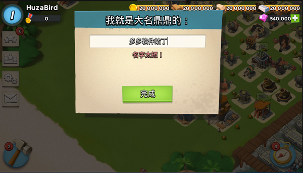 海岛奇兵pojie无限钻石版